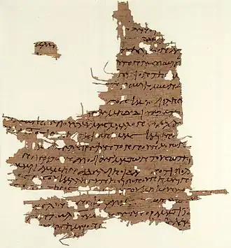 معظم العلماء لا يعدونه إنجيلا بالرغم من شهرته