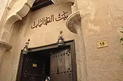 يسمى "بيت الفعاليات"