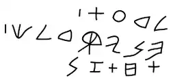 Monochromatic sketch of ancient Phoenician inscription
