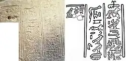 النقش الهيروغليفي