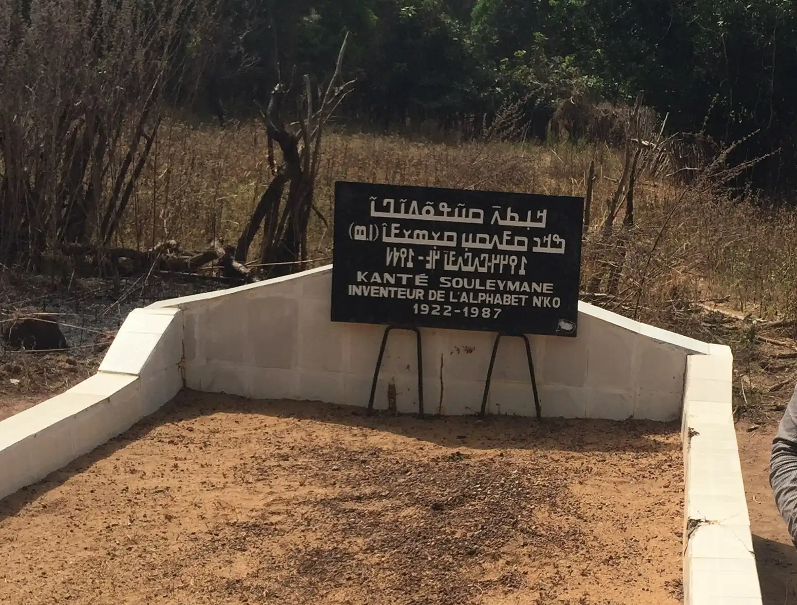Grave of Kanté Soulemane, inventeur de