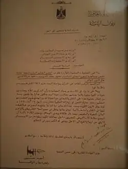 وثيقة رسمية عراقية تطالب باعتقال محمود الدوسري
