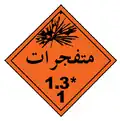 Class 1.3: Explosives