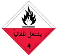 Class 4.2: Spontaneously Combustible Solids
