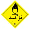 Class 5.1: Oxidizing Agent