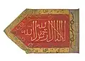 راية عثمانية ، 1683