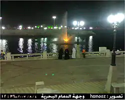 واجهة الدمام البحرية