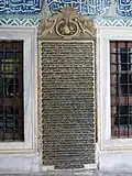 طغراء السلطان مراد الرابع، قصر طوب قابي، إسطنبول.