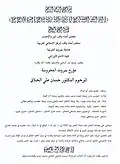 ورقة نعي حسان حلاق