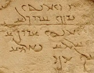 آرامية حضرية