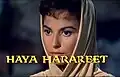 هايا هاراريت (إستر)