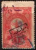 طابع عثماني لرسوم القطارات في الحجاز سنة 1913