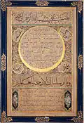 حلية بيد الخطاط محمد طاهر أفندي (ت. 1848)