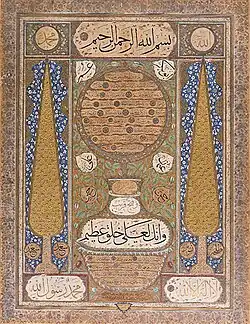 حلية من القرن 18 ميلادي