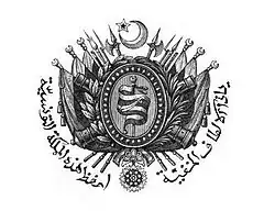 شعار المملكة في 1858