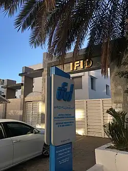 معهد تمويل التنمية للمغرب العربي