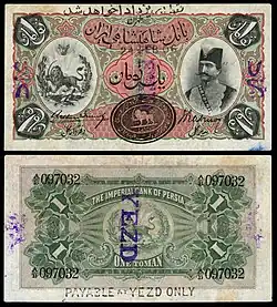 البنك الإمبراطوري لبلاد فارس، تومان واحد سنة 1906، يصور ناصر الدين القاجاري