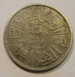 50 فلس 1938، الظهر