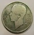 50 فلس 1938، الوجه