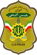 شرطة البحث الجنائي