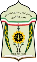 شرطة الوقاية
