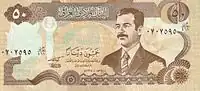 50 دينار