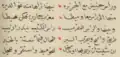 ذكر ميط في كتابات أحمد بن ماجد
