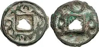Another coin of Turgar, in Chinese style. Sogdian legend around central square hole. Tamghas and crescent around central square hole. Circa 738-755 CE.