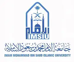 شعار جامعة الإمام محمد بن سعود الإسلامية