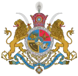 Emblem of Iran, 1932–1979