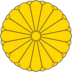 Imperial Coat of Arms