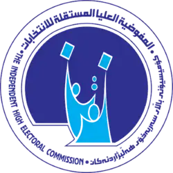المفوضية العليا المستقلة للانتخابات في العراق