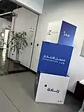صورة من الداخل.