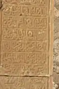 منقوشة