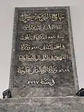 نقش داخل المصلى