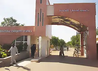 بوابة جامعة إفريقيا العالمية