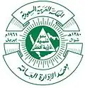 معهد الإدارة العامة (السعودية)