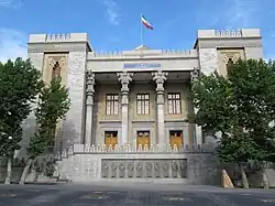مبنى وزارة الخارجية الإيرانية