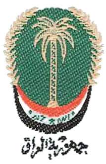 جمعية الكشافة والمرشدات العراقية