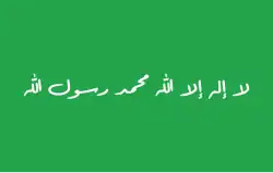 سلطنة هبر يونس