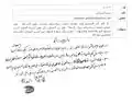 تعليق الروحاني على سؤالٍ وُجه إليه عن شهاداته وأعلميته.
