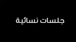 'Jalsat Nesaeya' title card