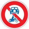 No Motorcycles or large vehicles