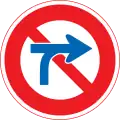 No right turn crossing ahead