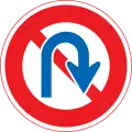 No U-turns
