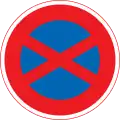 No stopping