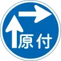 Two-stage right turn for mopeds