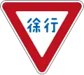 Slow