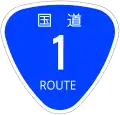 National highway shield (Route 1