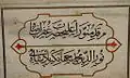 الجدران المحيطة بالمقبرة